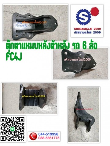 ร้านขายอะไหล่รถบบรทุก